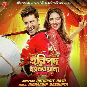 Haripada Bandwala image
