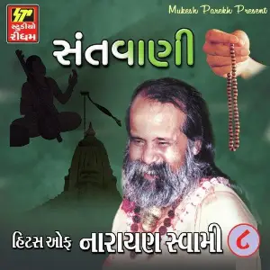 Hits Of Narayan Swami Part 8 image