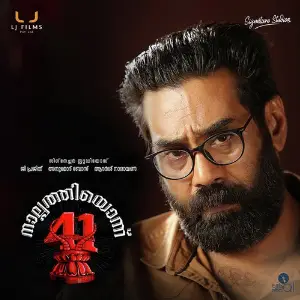 Nalppathiyonnu (41) image