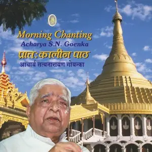 10 Day Morning Chanting - Vipassana Meditation image