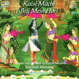Kaisi Machi Brij Mein Holi - Hori Thumri image