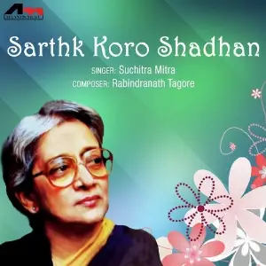 Sarthk Koro Shadhan image
