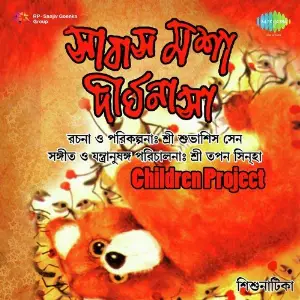 Children Project image