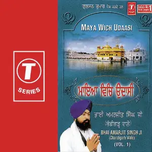 Maya Wich Udaasi (Vol. 1) image