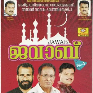Javab Vol 4 image