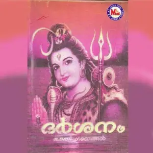 Darsanam image