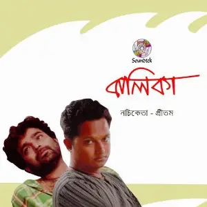 Balika image