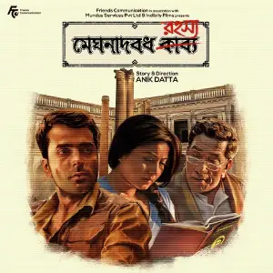 Hebejebe (From Meghnadbodh Rohosya) - Single image