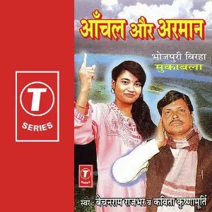 Aanchal Aur Armaan image