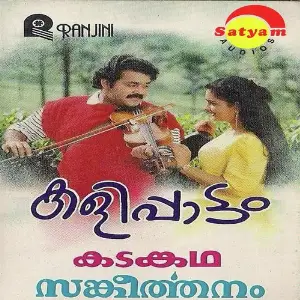 Kalippaattom image