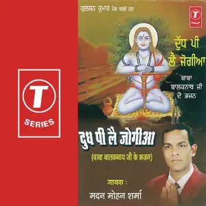 Doodh Pee Le Jogiya image