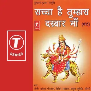 Sachcha Hai Tumhara Darbar Maa image