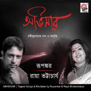 Abhisaar image