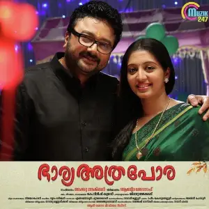 Bharya Athra Pora image