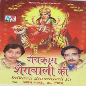 Jaikara Sherawali Ki image