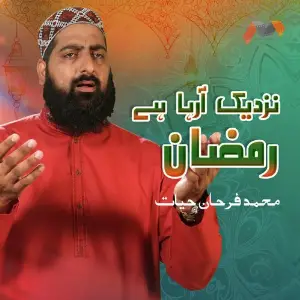 Nazdeek Aa Raha Hai Ramzan image