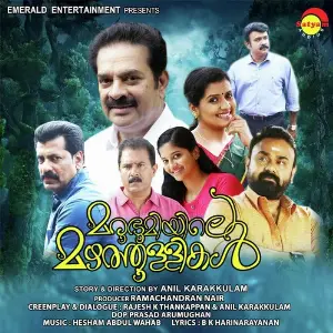 Marubhoomiyile Mazhathullikal image