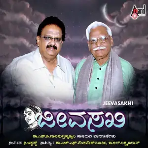 Jeevasakhi image
