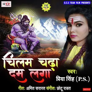 Chilam Chadha Dam Laga image