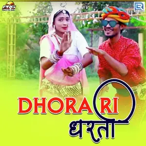 Dhora Ri Dharti image