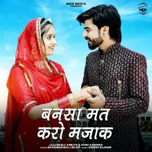Bansa Mat Karo Majak image