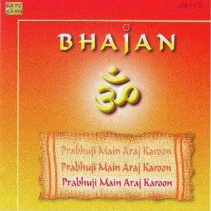 Bhajan - Prabhuji Main Araj Karoon image