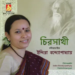 Chirosathi image