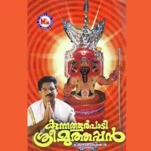 Kunnathoorpadi Sree Muthappan image