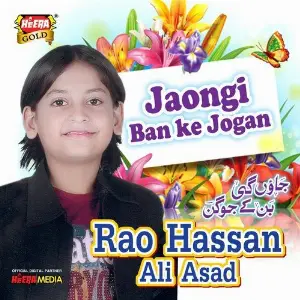 Jaongi Ban Ke Jogan image