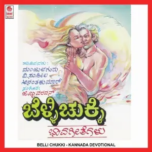 Belli Chukki image