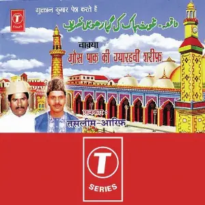 Gaus Paak Ki Gyarhavi Sharieff image