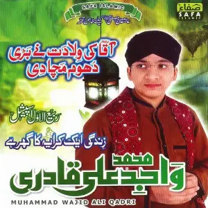 Zindagi Ek Kiraye Ka Ghar Hai image