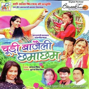 Chudi Bajaili Chhama Cham image