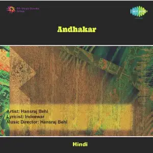 Andhakar image