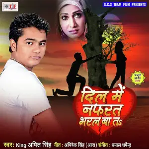 Dil Me Nafrat Bharal Ba Ta image