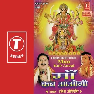 Maa Kab Aaogi image