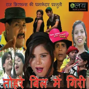 Tohre Bill Me Giri image