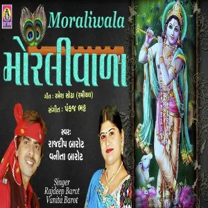 Moraliwala image