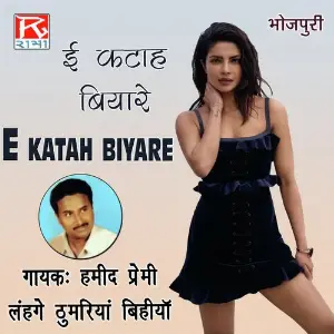 E Katah Biyare image