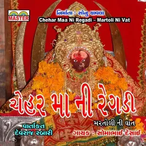 Chehar Maa Ni Regadi (Martoli Ni Vat) image