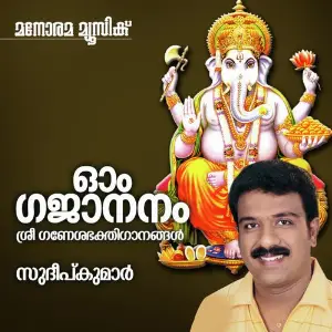 Om Gajananam image