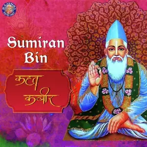 Sumiran Bin Avasar - Kahat Kabir image