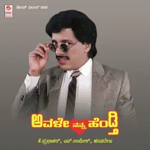 Avale Nanna Hendthi image