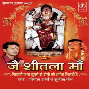 Jai Sheetala Maa image