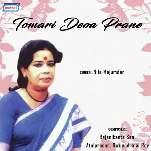 Tomari Deoa Prane image