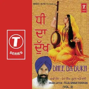 Dhee Da Dukh (Vol. 2) image