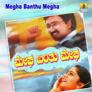 Megha Banthu Megha image