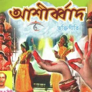 Asirbad image