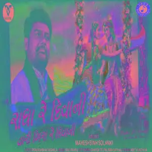 Ghunghat Maheshsinh Solanki
