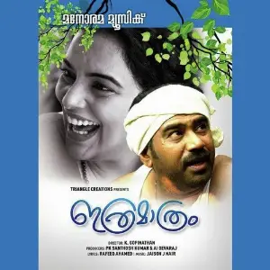 Ithramathram image